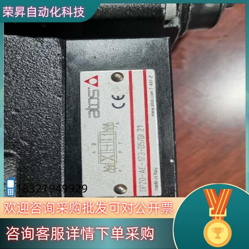 ATOS阿托斯比例阀DPZO-AE-173-D5/DI 21