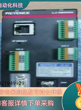 基恩士LJ-X8000A-LJ-X8060一套控制器带激光