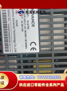 全新 汇川PLC模块GL10-PS2,全新原装正品封，剩议价