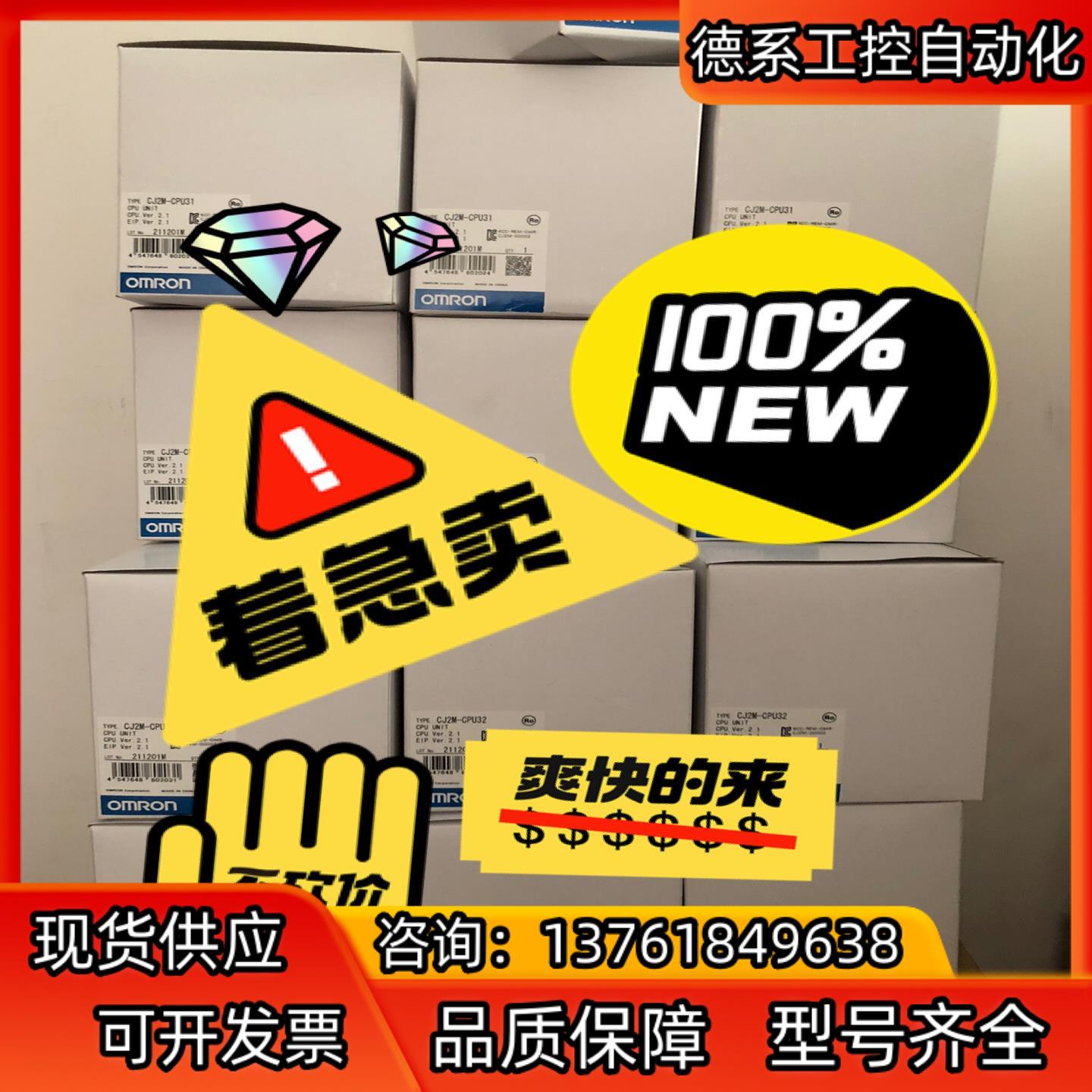 CJ2M-CPU32 便宜出，21年产，没有开封。