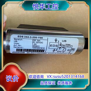 EDS 000 344 250 6个议 原装