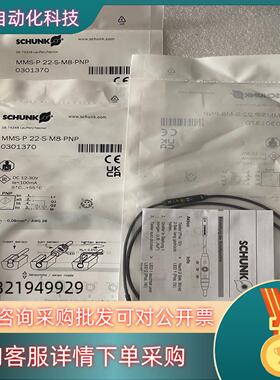 现货雄克SCHUNK磁性开关0301370 0301478 03
