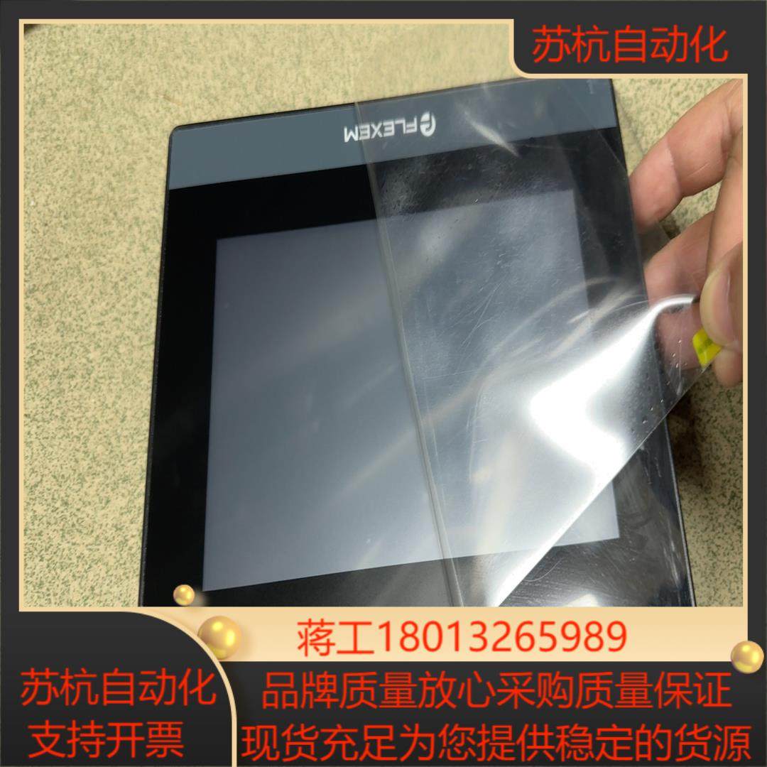 繁易触摸屏 型号FE6070C