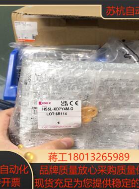 IDEC和泉安全门锁HS5L-XD7Y4M-G（含插销HS9