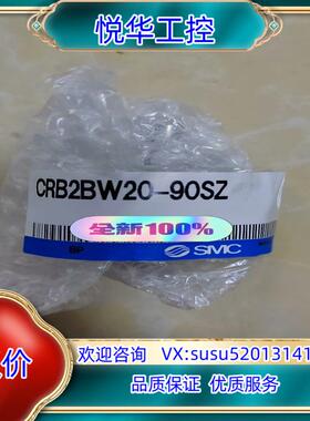 原装SMC 旋转气缸 CRB2BW20-90SZ 全新原装正品实议价