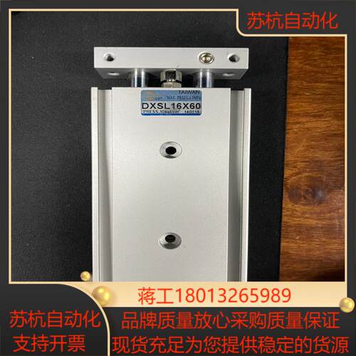 全新正品台湾长拓双轴气缸DXSL 16×60，高精度，闲