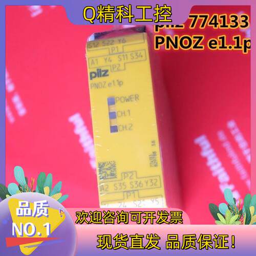现货PNOZ e1.1p 24VDC 皮尔磁安全模块774133