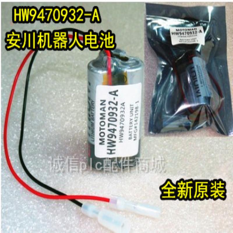 MOTOMAN安川YASKAMA HW9470932-A 3.6V 安川MA2010型机器电池议价