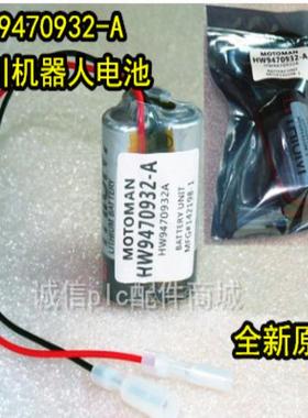 MOTOMAN安川YASKAMA HW9470932-A 3.6V 安川MA2010型机器电池议价