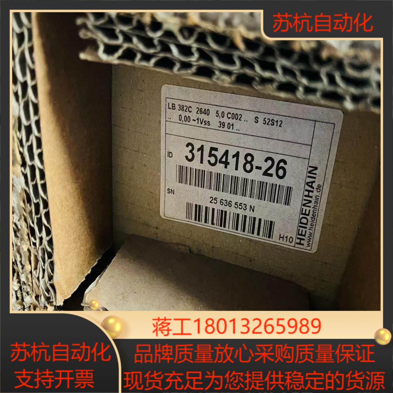 海德汉光栅尺LB382C  2640现货