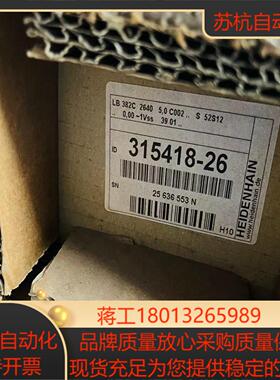 海德汉光栅尺LB382C  2640现货