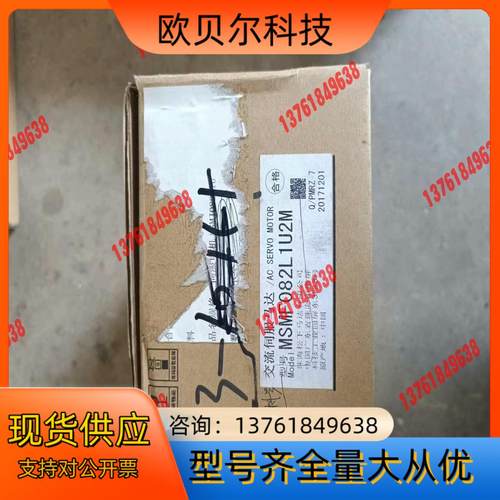 伺服电机MSMF082L1U2M全新未使用，便宜出，