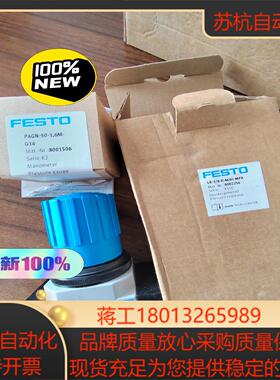 正品LR-3/8-D-MIDI-MPA 8002256全新