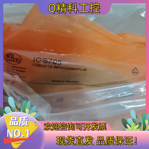 现货IFM易福门IGS705全新原装