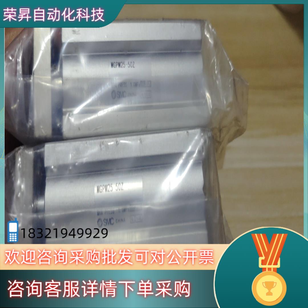 现货全新SMC气缸MGPM25-50Z2件无