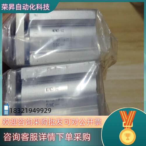 现货全新SMC气缸MGPM25-50Z2件无