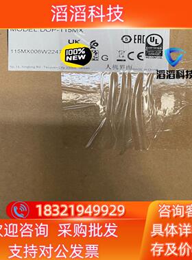 现货全新DOP-115MX 台达全新原装15寸屏
