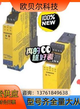 全新原装图尔克安全继电器IM1-22EX-T