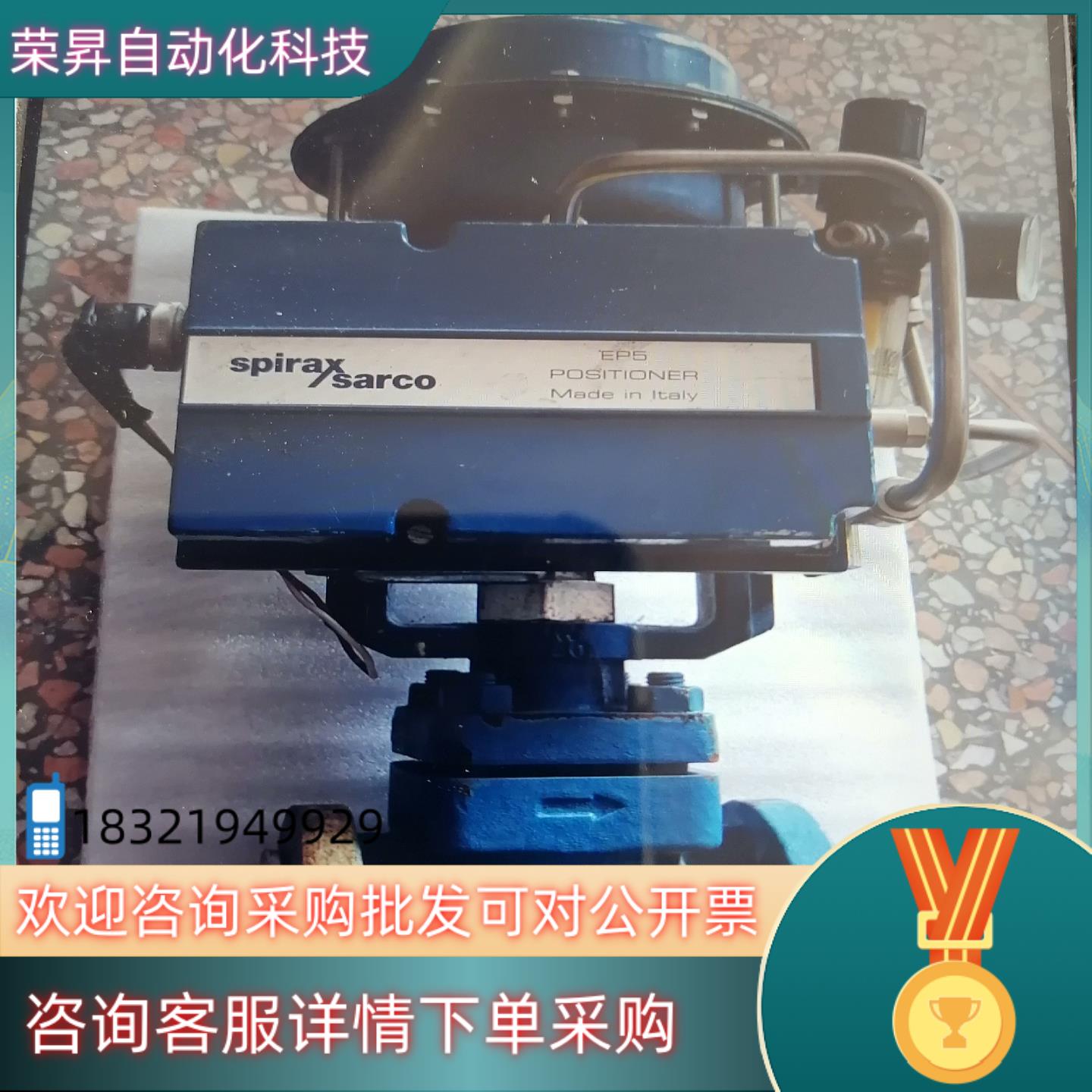 现货斯派莎克定位器EP5 调节阀KE73  PTSUSS.2一套