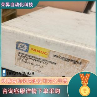 IC200PWR001D 現(xiàn)貨FANUC發(fā)那科 全新電源模塊未開
