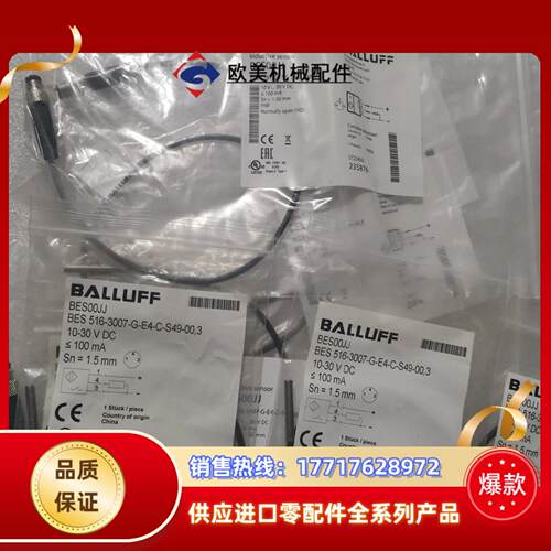BALLUFF巴鲁夫 BES00JJ BES 516-300议价