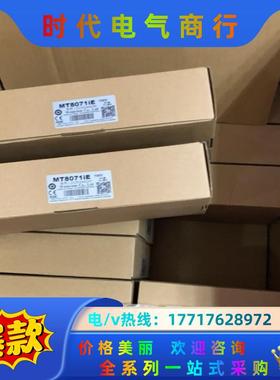 威纶触摸屏TK6072IP MT6103IP CMT3169议价