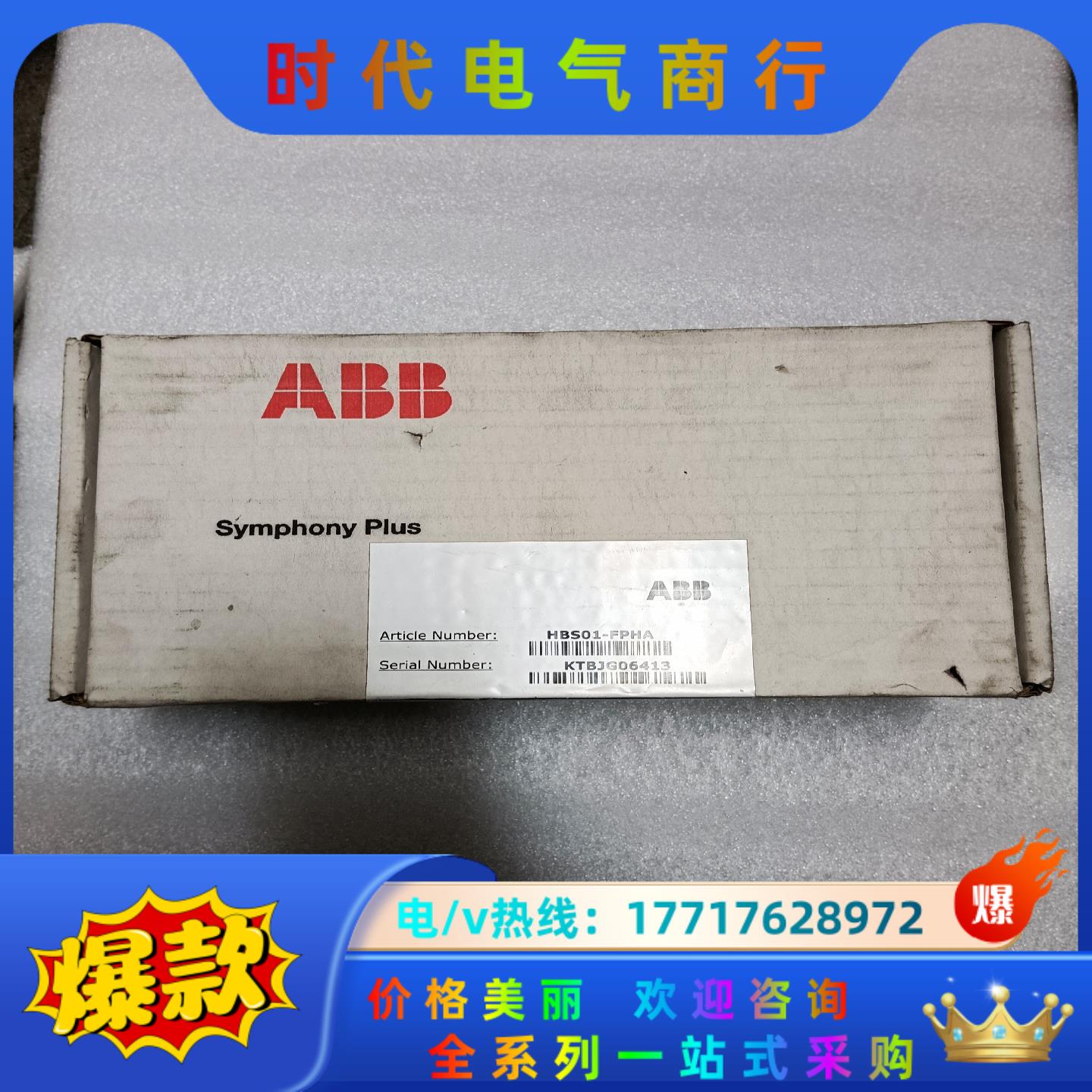 原装全新ABB封HBS01-FPHA，现货，须要联系议价