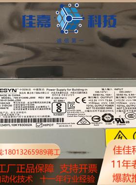 IBM FlashSystem840 900电源 700-0