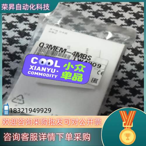 现货 Q3MEM-8MBS   全新