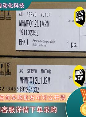 伺服马达MHMF012L1U2M有1个750