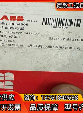 ABB中间继电器 TNL31ERT-143V DC 全新原装
