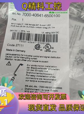 现货德国MURR穆尔全新原装连接线7000-40641-6500