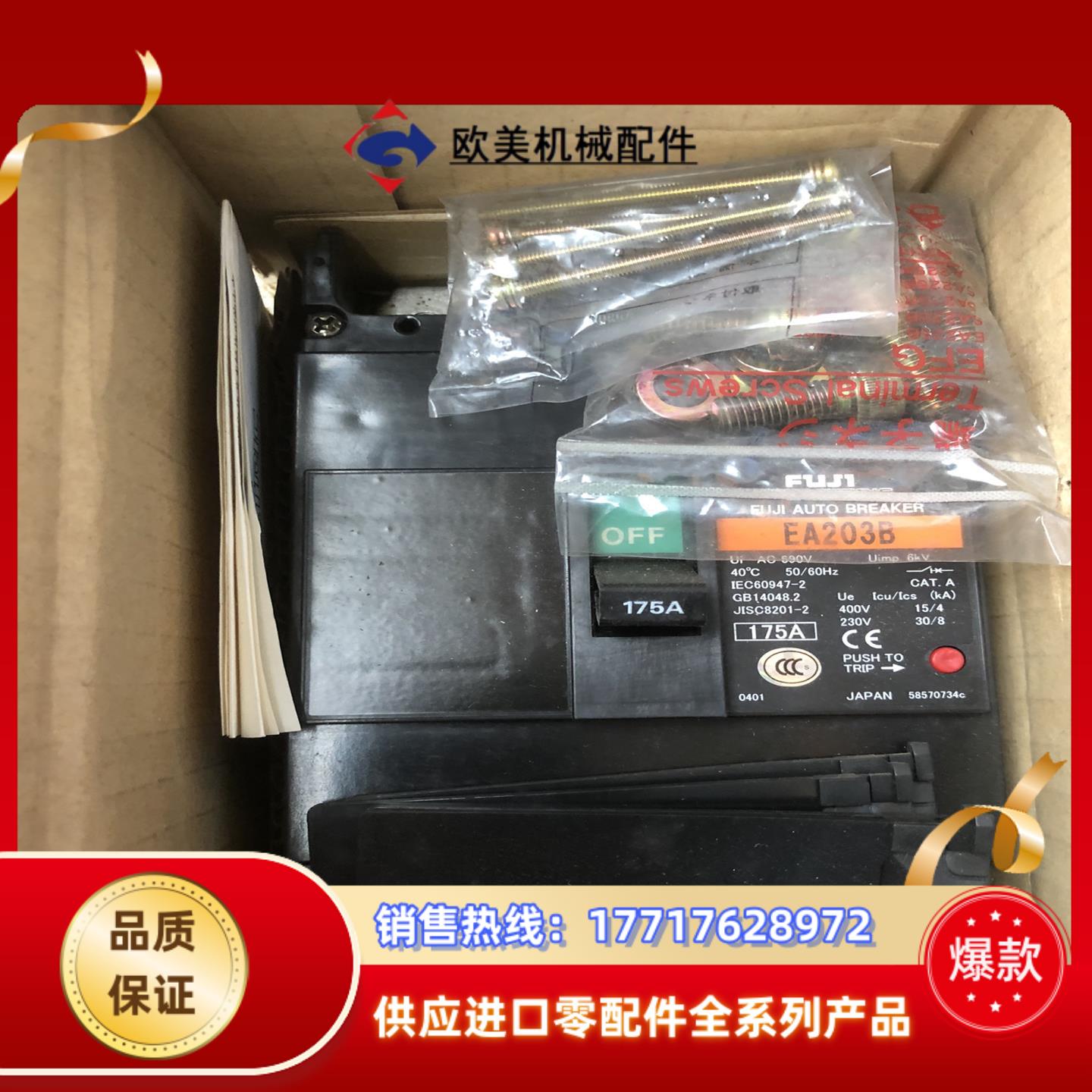 富士EA203B 断路器。议价