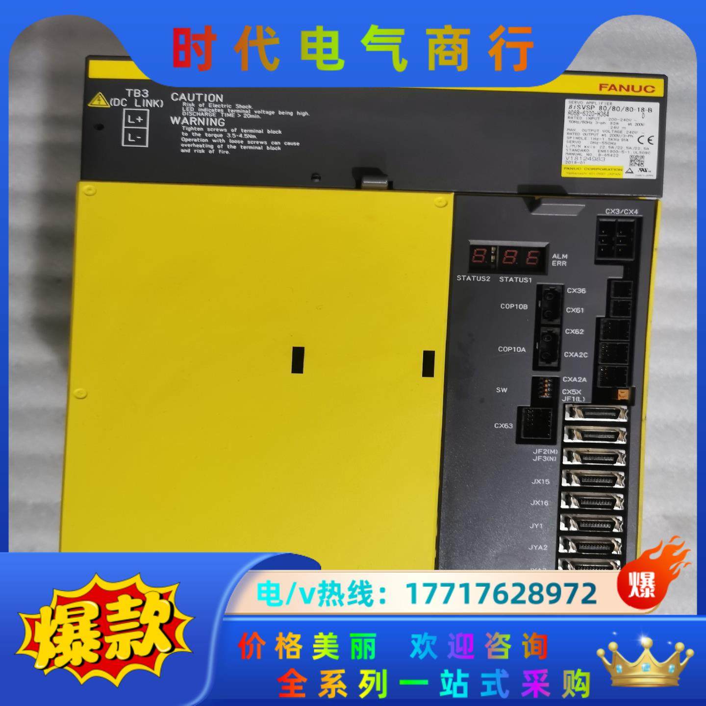 发那科新款驱动器，A06B-6320-H364,成色新年份近议价