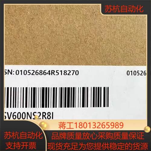 汇川伺服驱动器  SV 600 NS2R8I  全新未使用，议价