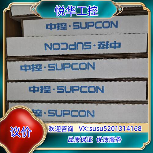 浙大中控安全栅HD5542 HD5543 HD5575 HD议价