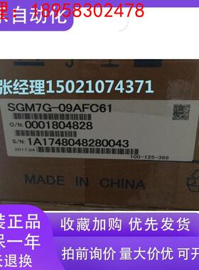 安川SGM7G-09AFC61/SGM7G-09AFC6C/SGM7G-09A7C61/SGM7G-09A7C6C