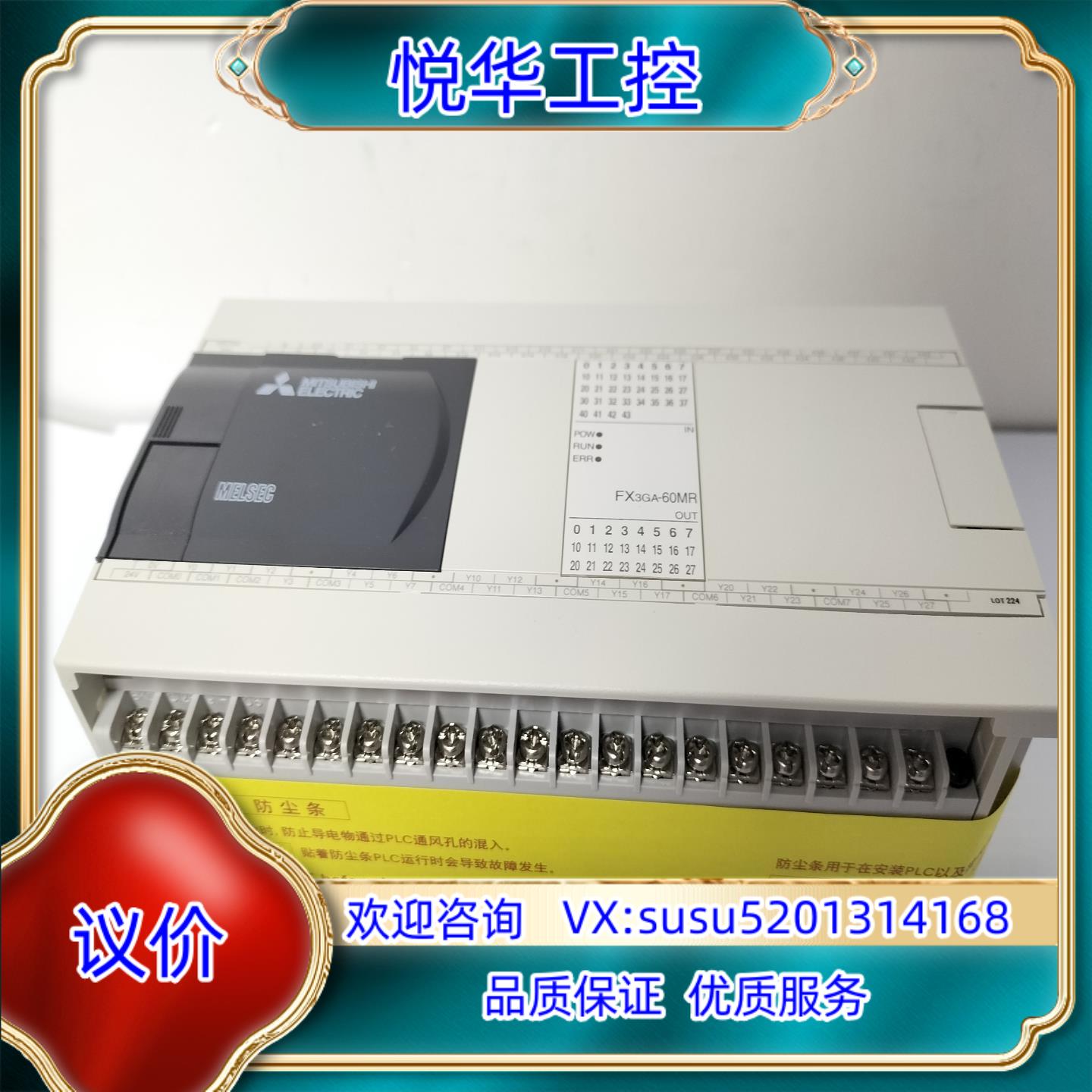 原装三菱FX3GA-60MR-CM全新原装正品少量现货，欢迎咨询议价
