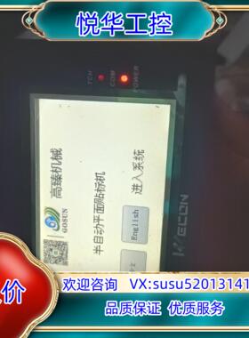 原装WECON触摸屏，LEVI430Lc通电如图议