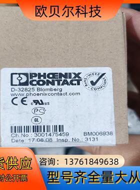 菲尼克斯 单排继电器，，PLC-RSP-24DC/21（PL