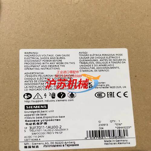 3UF7011-1AU00-2
