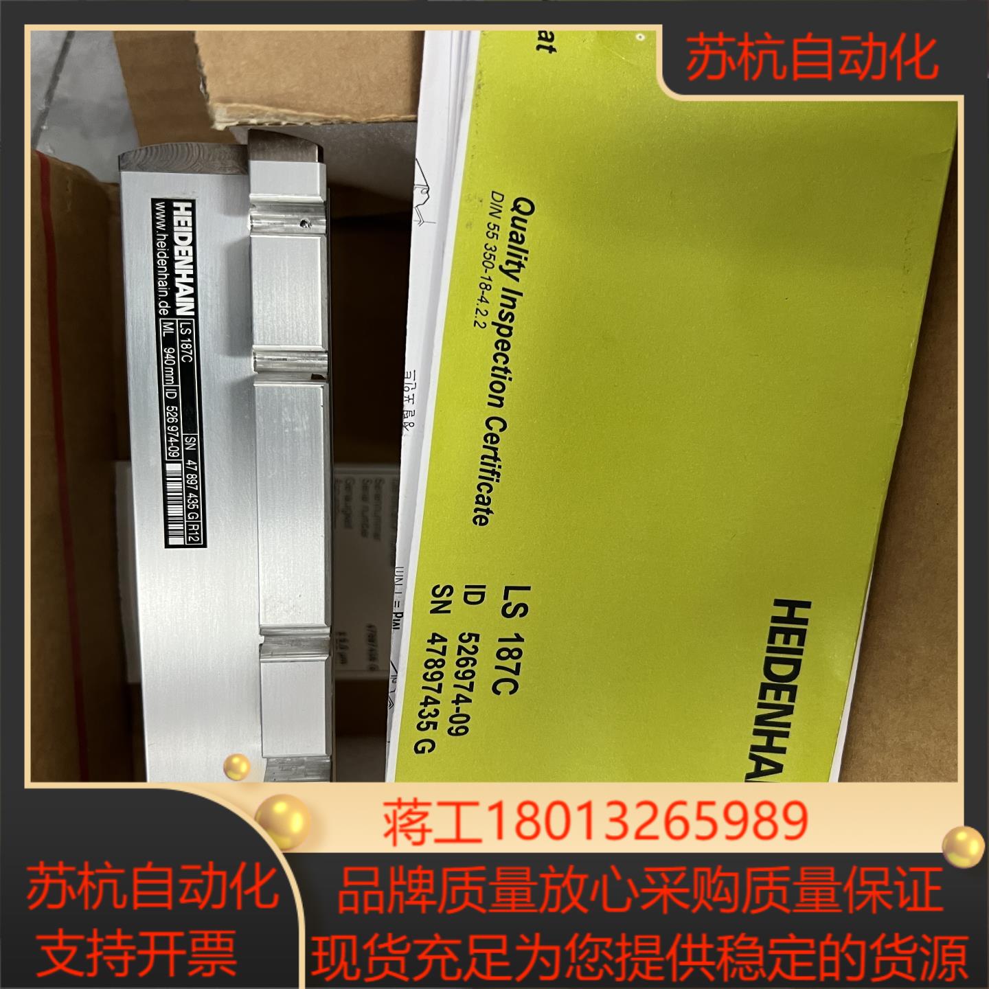 海德汉光栅尺LS187C  940全新现货