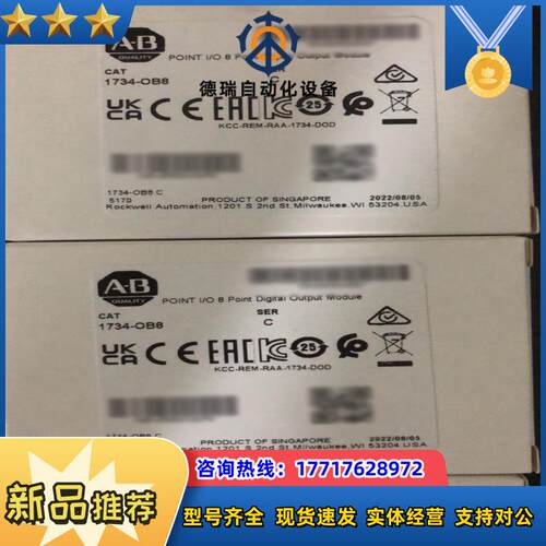 1734-OB8 全新原装议价