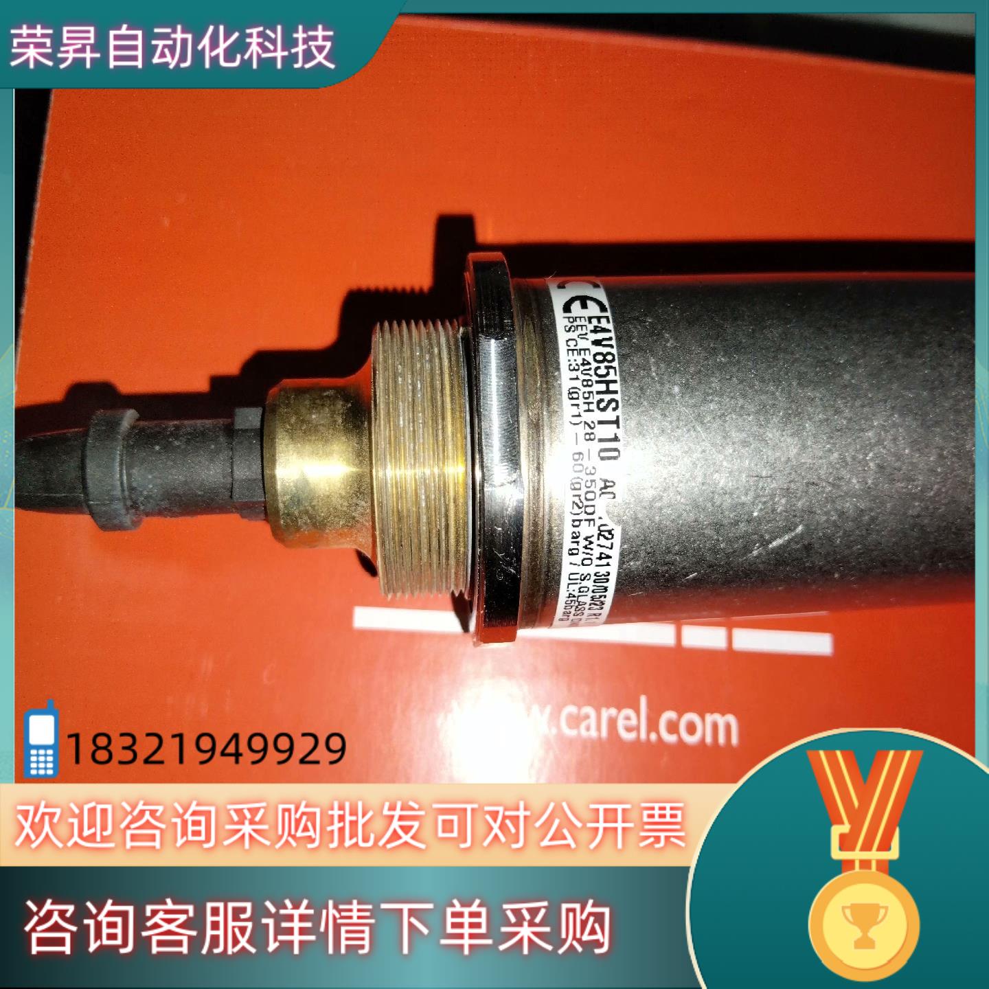 现货电子膨胀阀卡乐电子E4V95BST00/E4V85HST00/E4V95AST00议价