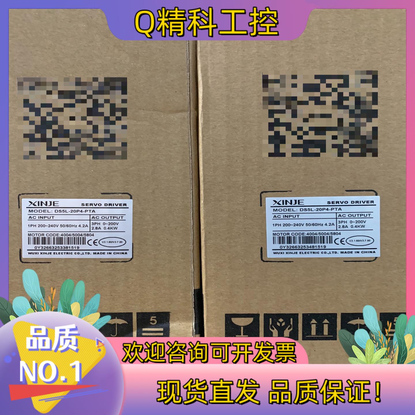 现货信捷伺服400W套装驱动DS5L-20P4-PTA电机M