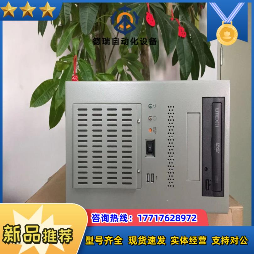 9成新 研华工控机 IPC-7132 挂壁式计算机 AIMB议价