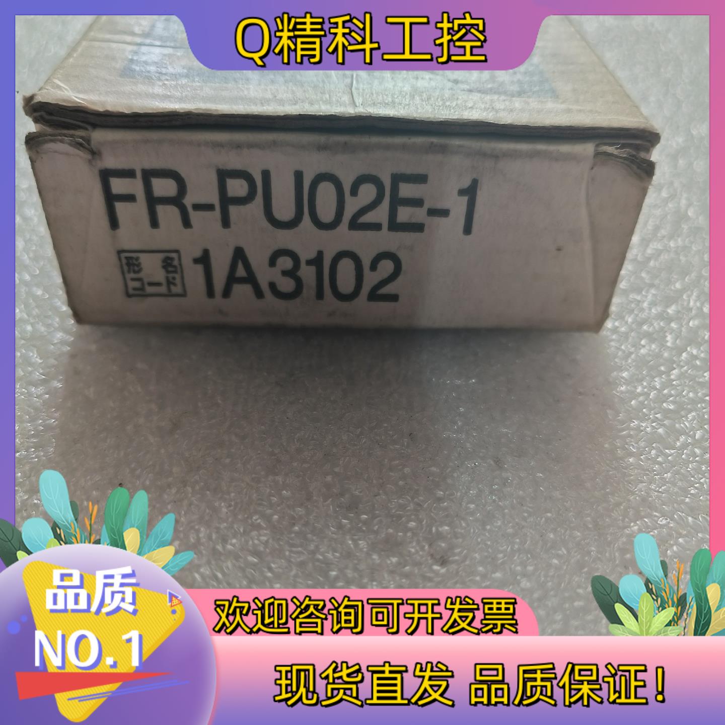 现货变频器FR-A044专用控制操作面板 FR-PU02E-