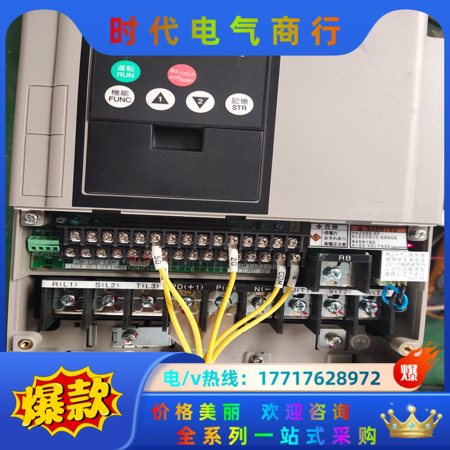 日立变频器SJ700－5.5kw.220v成色新，几乎没用。议价