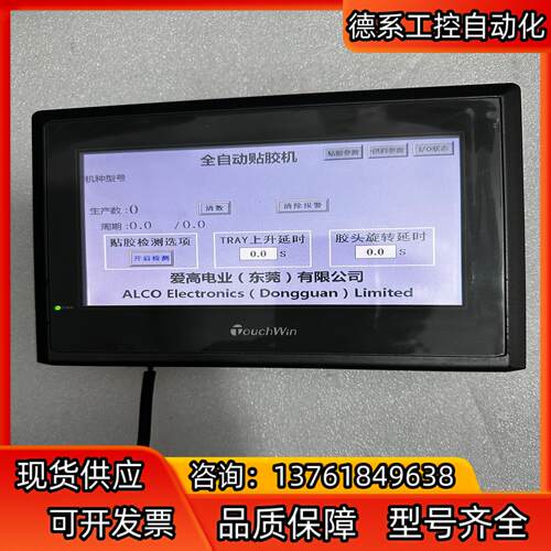 信捷触摸屏 TG765-XT-C 实图 己测试功能