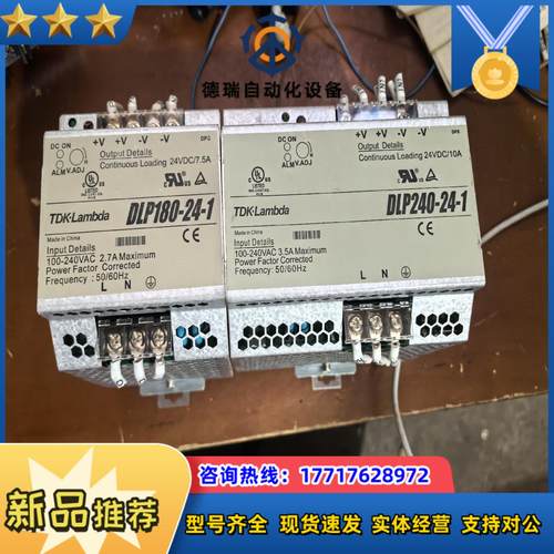 TDK-Lambda 兰达DLP240-24-1的150/